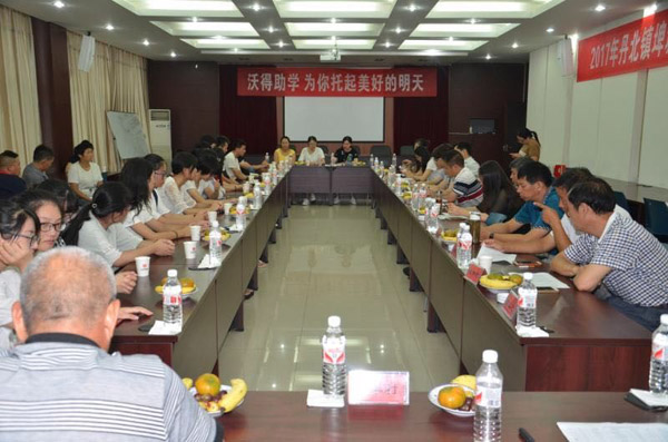 沃得助學，為你托起美好的明天